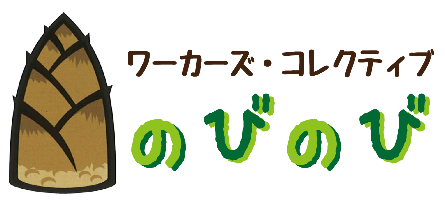 W.Coのびのび | 北茅ヶ崎 駅近 介護